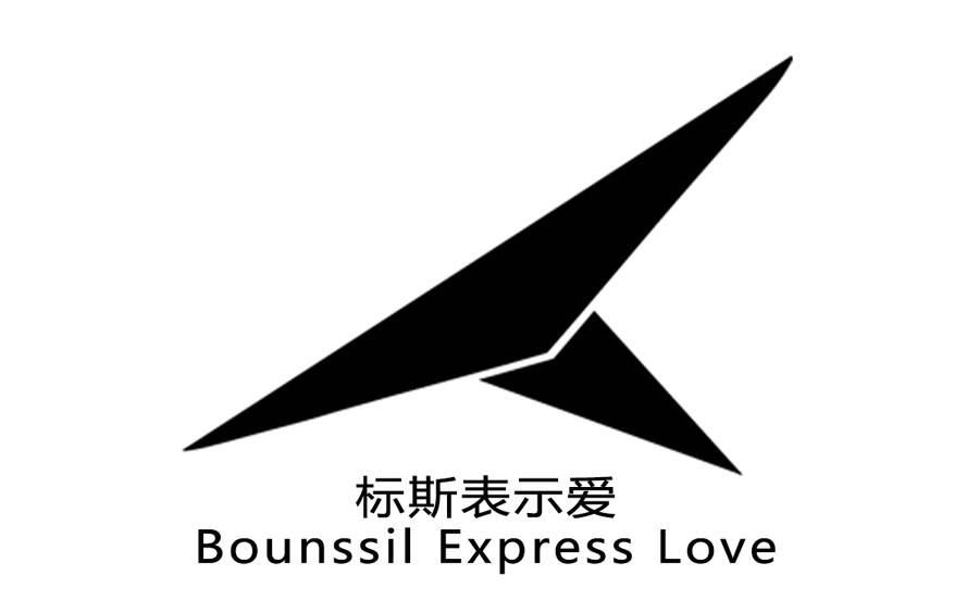 标斯发布全新广告语 bounssil Slogan